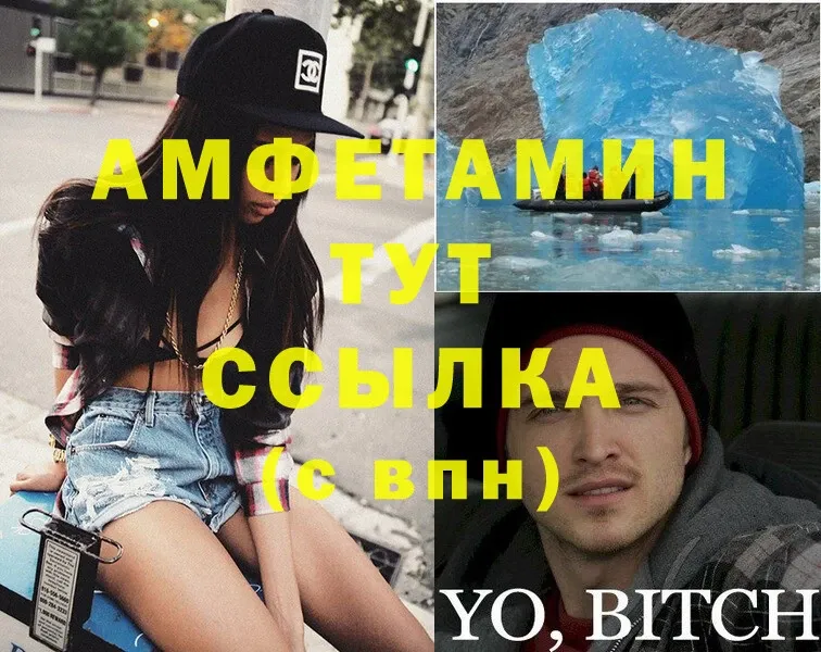 АМФЕТАМИН VHQ  закладка  Верхняя Тура 