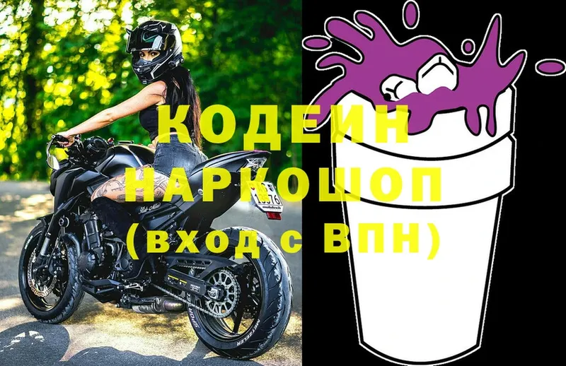 купить наркотики цена  Верхняя Тура  Codein Purple Drank 